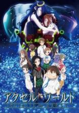 Rakuten - 【中古】DVD▼アクセル・ワールド インフィニット・バースト レンタル落ち