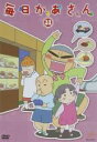 【バーゲンセール】【中古】DVD▼毎日かあさん 32(第125話~第128話) レンタル落ち
