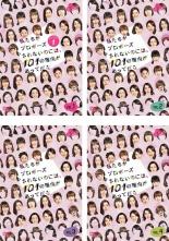 全巻セット【中古】DVD▼私たちがプロポーズされないのには101の理由があってだな シーズン1(4枚セット)第1話～第16話 レンタル落ち