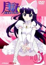 【バーゲンセール】【中古】DVD▼月詠 MOON PHASE 1(第1話、第2話) レンタル落ち