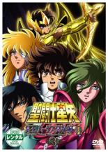 【中古】DVD▼聖闘士星矢 冥王 ハーデス冥界編 後章 3(第5話、第6話) レンタル落ち