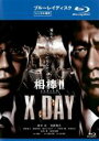 &nbsp;JAN&nbsp;4907953051669&nbsp;品　番&nbsp;10XRT20031&nbsp;出　演&nbsp;田中圭(岩月彬)／川原和久(伊丹憲一)／国仲涼子(麻生美奈)／別所哲也(戸張弘成)／深水元基&nbsp;監　督&nbsp;橋本一&nbsp;制作年、時間&nbsp;2013年&nbsp;105分&nbsp;製作国&nbsp;日本&nbsp;メーカー等&nbsp;ハピネット・ピクチャーズ&nbsp;ジャンル&nbsp;邦画／サスペンス／ドラマ／刑事／ハードボイルド&nbsp;&nbsp;【熱血　青春】&nbsp;カテゴリー&nbsp;ブルーレイ&nbsp;入荷日&nbsp;【2023-07-26】【あらすじ】人気TVドラマ・シリーズ『相棒』のスピンオフ劇場版第2弾。捜査一課刑事・伊丹憲一と、サイバー犯罪対策課専門捜査官・岩月彬を主人公に、政官財を巻き込む巨大な金融犯罪に立ち向かう主人公たちの過酷な戦いを描く。※こちらはBlu-ray Disc専用ソフトです。対応プレイヤー以外では再生できませんのでご注意ください。《商品情報》◆レンタル用だった商品を鑑賞用で中古販売させていただいております。軽微な音飛び、画像の乱れ、画像の飛びはご了承ください。画像や音声、外装等が完璧な商品を求められる方やはご購入をお控えください。◆ジャケット(紙)とディスク(不織布にお入れしてます)の2点梱包です。ケースはプラスチックによる環境への配慮および送料をお安くすることを目的に付属しておりません。◆ジャケット・ディスクには、バーコード・管理用シール等が貼ってある場合があります。◆ジャケットには、日焼け箇所や軽微な破れ、汚れ等がある場合があります。完璧を求められる方はご購入をお控えください。◆字幕や吹き替えについては、商品名に特段記載が無いものはわかりかねます為、大変お手数ですがメーカー様に直接お問い合わせいただきますようお願いいたします。《発送情報》◆当店は土日祝日以外、休まず出荷をしております。AM9時までにご注文後の決済完了いただければ当日出荷いたします。AM9時以降は翌日出荷です。その他営業日はカレンダーをご確認ください。※楽天スーパーセールやお買い物マラソンなどの混雑時は、出荷日をプラス1日いただく場合がございます。◆配送方法は以下の2パターンからお選びいただけます。●速達便　ネコポス(220円〜)の場合速達扱い、追跡番号あり、ポスト投函、土日祝配達可能※曜日に関係なく配送【お届け目安】本州　発送日から1〜2日程度本州以外　発送日から2〜3日程度●大型便　飛脚便(700円〜)の場合速達扱い、追跡番号あり、手渡し、土日祝配達可能※曜日に関係なく配送【お届け目安】本州　発送日から1〜2日程度本州以外　発送日から2〜3日程度配送方法の初期設定は、「ネコポス」便に設定されております。◆ご注文後の同梱は、トラブル防止の観点からいたしかねます。また、それに伴う送料のお値引きはいたしかねます。送料の観点などから同梱をご希望のお客様は、必ず同一カートにて同時にご注文ください。"