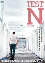 &nbsp;出　演&nbsp;アモス・フィリップス／ピーター・ミューア／トレヴァー・ヴォーン／マイケル・プレストン&nbsp;監　督&nbsp;マーク・リプキン&nbsp;制作年、時間&nbsp;2013年&nbsp;95分&nbsp;製作国&nbsp;オーストラリア&nbsp;メーカー等&nbsp;アース・スター&nbsp;ジャンル&nbsp;洋画／ドラマ／戦争&nbsp;カテゴリー&nbsp;DVD&nbsp;入荷日&nbsp;【2023-01-10】【あらすじ】ナチスの収容所で行われた、想像を絶する恐怖の人体実験が再現されるシチュエーションスリラー。《商品情報》◆レンタル用だった商品を鑑賞用で中古販売させていただいております。軽微な音飛び、画像の乱れ、画像の飛びはご了承ください。画像や音声、外装等が完璧な商品を求められる方やはご購入をお控えください。◆ジャケット(紙)とディスク(不織布にお入れしてます)の2点梱包です。ケースはプラスチックによる環境への配慮および送料をお安くすることを目的に付属しておりません。◆ジャケット・ディスクには、バーコード・管理用シール等が貼ってある場合があります。◆ジャケットには、日焼け箇所や軽微な破れ、汚れ等がある場合があります。完璧を求められる方はご購入をお控えください。◆字幕や吹き替えについては、商品名に特段記載が無いものはわかりかねます為、大変お手数ですがメーカー様に直接お問い合わせいただきますようお願いいたします。《発送情報》◆当店は土日祝日以外、休まず出荷をしております。AM9時までにご注文後の決済完了いただければ当日出荷いたします。AM9時以降は翌日出荷です。その他営業日はカレンダーをご確認ください。※楽天スーパーセールやお買い物マラソンなどの混雑時は、出荷日をプラス1日いただく場合がございます。◆配送方法は以下の2パターンからお選びいただけます。●速達便　ネコポス(220円〜)の場合速達扱い、追跡番号あり、ポスト投函、土日祝配達可能※曜日に関係なく配送【お届け目安】本州　発送日から1〜2日程度本州以外　発送日から2〜3日程度●大型便　飛脚便(700円〜)の場合速達扱い、追跡番号あり、手渡し、土日祝配達可能※曜日に関係なく配送【お届け目安】本州　発送日から1〜2日程度本州以外　発送日から2〜3日程度配送方法の初期設定は、「ネコポス」便に設定されております。◆ご注文後の同梱は、トラブル防止の観点からいたしかねます。また、それに伴う送料のお値引きはいたしかねます。送料の観点などから同梱をご希望のお客様は、必ず同一カートにて同時にご注文ください。◆複数ご購入の際、発送前に一部商品で不良や在庫切れがあった場合、対象商品をキャンセルし発送させていただきます。"