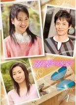 【中古】DVD▼雨と夢のあとに 1(第1話、第2話) レンタル落ち