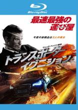 【中古】Blu-ray▼トランスポーター イグニション ブルーレイディスク レンタル落ち