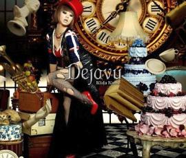 【バーゲンセール】【中古】CD▼Dejavu 通常盤 レンタル落ち