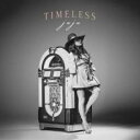 【バーゲンセール】【中古】CD▼TIMELESS レンタル落ち