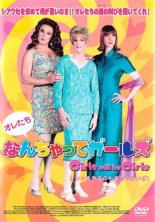 &nbsp;出　演&nbsp;ジャック・プロトニック／クリントン・ループ／ジェフリー・ロバーソン&nbsp;監　督&nbsp;リチャード・デイ&nbsp;制作年、時間&nbsp;2003年&nbsp;80分&nbsp;製作国&nbsp;アメリカ&nbsp;メーカー等&nbsp;エイベックス・マーケティング&nbsp;ジャンル&nbsp;洋画／コメディ／ドラマ&nbsp;&nbsp;【コメディ 爆笑 笑える 楽しい】&nbsp;カテゴリー&nbsp;DVD&nbsp;入荷日&nbsp;【2024-12-11】【あらすじ】それぞれの野心に燃え上がる3人がエヴァの家で同居することになり、てんやわんやの大騒ぎ。ますます過熱する思いが絡まりあって、ついに沸点を迎えることとなる。《商品情報》◆レンタル用だった商品を鑑賞用で中古販売させていただいております。軽微な音飛び、画像の乱れ、画像の飛びはご了承ください。画像や音声、外装等が完璧な商品を求められる方やはご購入をお控えください。◆ジャケット(紙)とディスク(不織布にお入れしてます)の2点梱包です。ケースはプラスチックによる環境への配慮および送料をお安くすることを目的に付属しておりません。◆ジャケット・ディスクには、バーコード・管理用シール等が貼ってある場合があります。◆ジャケットには、日焼け箇所や軽微な破れ、汚れ等がある場合があります。完璧を求められる方はご購入をお控えください。◆字幕や吹き替えについては、商品名に特段記載が無いものはわかりかねます為、大変お手数ですがメーカー様に直接お問い合わせいただきますようお願いいたします。《発送情報》◆当店は土日祝日以外、休まず出荷をしております。AM9時までにご注文後の決済完了いただければ当日出荷いたします。AM9時以降は翌日出荷です。その他営業日はカレンダーをご確認ください。※楽天スーパーセールやお買い物マラソンなどの混雑時は、出荷日をプラス1日いただく場合がございます。◆配送方法は以下の2パターンからお選びいただけます。●速達便　ネコポス(220円〜)の場合速達扱い、追跡番号あり、ポスト投函、土日祝配達可能※曜日に関係なく配送【お届け目安】本州　発送日から1〜2日程度本州以外　発送日から2〜3日程度●大型便　飛脚便(700円〜)の場合速達扱い、追跡番号あり、手渡し、土日祝配達可能※曜日に関係なく配送【お届け目安】本州　発送日から1〜2日程度本州以外　発送日から2〜3日程度配送方法の初期設定は、「ネコポス」便に設定されております。◆ご注文後の同梱は、トラブル防止の観点からいたしかねます。また、それに伴う送料のお値引きはいたしかねます。送料の観点などから同梱をご希望のお客様は、必ず同一カートにて同時にご注文ください。◆複数ご購入の際、発送前に一部商品で不良や在庫切れがあった場合、対象商品をキャンセルし発送させていただきます。"