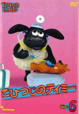 楽天市場】こ ひつじ の ティミー dvdの通販