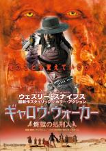 【バーゲンセール】【中古】DVD▼ギャロウ・ウォーカー 煉獄の処刑人 レンタル落ち(2.0)