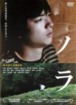 【バーゲンセール】【中古】DVD▼ノラ レンタル落ち