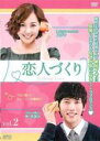 【中古】DVD▼恋人づくり Seeking Love 2(第3話、第4話) 字幕のみ レンタル落ち