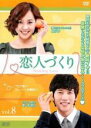 【中古】DVD▼恋人づくり Seeking Love 8(第15話、第16話) 字幕のみ レンタル落ち