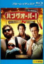 【バーゲンセール】【中古】Blu-ray▼ハングオーバー ブルーレイディスク レンタル落ち