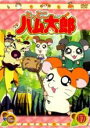 【バーゲンセール】【中古】DVD▼とっとこハム太郎 17(第65話〜第68話) レンタル落ち