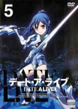 【バーゲンセール】【中古】DVD▼デート・ア・ライブ 5(第9話、第10話) レンタル落ち