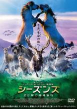 &nbsp;監　督&nbsp;ジャック・ペラン／ジャック・クルーゾ&nbsp;制作年、時間&nbsp;2016年&nbsp;97分&nbsp;製作国&nbsp;フランス&nbsp;メーカー等&nbsp;ギャガ・コミュニケーションズ&nbsp;ジャンル&nbsp;邦画／ドキュメンタリー／動物&nbsp;カテゴリー&nbsp;DVD&nbsp;入荷日&nbsp;【2025-05-16】【あらすじ】およそ1万年前、太陽を回る地球の軌道が徐々に変化し、気温が上昇。氷河期が終わり、新たな生命が芽吹き始める。見渡す限りの緑の森、自由を謳歌する動物たち、響き渡る鳥のさえずり、その歌声に合わせ笛を吹く人間。人類も、動物たちと等しく生きる森の住人だった。最厳寒期から2万年という悠久の時間、そこで懸命に生きる生命をドラマティックに描いた感動の旅。ここには、この地球のすべての生命の希望に満ちた未来があるー。《商品情報》◆レンタル用だった商品を鑑賞用で中古販売させていただいております。軽微な音飛び、画像の乱れ、画像の飛びはご了承ください。画像や音声、外装等が完璧な商品を求められる方やはご購入をお控えください。◆ジャケット(紙)とディスク(不織布にお入れしてます)の2点梱包です。ケースはプラスチックによる環境への配慮および送料をお安くすることを目的に付属しておりません。◆ジャケット・ディスクには、バーコード・管理用シール等が貼ってある場合があります。◆ジャケットには、日焼け箇所や軽微な破れ、汚れ等がある場合があります。完璧を求められる方はご購入をお控えください。◆字幕や吹き替えについては、商品名に特段記載が無いものはわかりかねます為、大変お手数ですがメーカー様に直接お問い合わせいただきますようお願いいたします。《発送情報》◆当店は土日祝日以外、休まず出荷をしております。AM9時までにご注文後の決済完了いただければ当日出荷いたします。AM9時以降は翌日出荷です。その他営業日はカレンダーをご確認ください。※楽天スーパーセールやお買い物マラソンなどの混雑時は、出荷日をプラス1日いただく場合がございます。◆配送方法は以下の2パターンからお選びいただけます。●速達便　ネコポス(220円〜)の場合速達扱い、追跡番号あり、ポスト投函、土日祝配達可能※曜日に関係なく配送【お届け目安】本州　発送日から1〜2日程度本州以外　発送日から2〜3日程度●大型便　飛脚便(700円〜)の場合速達扱い、追跡番号あり、手渡し、土日祝配達可能※曜日に関係なく配送【お届け目安】本州　発送日から1〜2日程度本州以外　発送日から2〜3日程度配送方法の初期設定は、「ネコポス」便に設定されております。◆ご注文後の同梱は、トラブル防止の観点からいたしかねます。また、それに伴う送料のお値引きはいたしかねます。送料の観点などから同梱をご希望のお客様は、必ず同一カートにて同時にご注文ください。◆複数ご購入の際、発送前に一部商品で不良や在庫切れがあった場合、対象商品をキャンセルし発送させていただきます。"