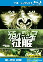 【バーゲンセール】【中古】Blu-ray▼猿の惑星 征服 ブルーレイディスク 字幕のみ レンタル落ち
