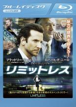 【バーゲンセール】【中古】Blu-ray▼リミットレス ブルーレイディスク レンタル落ち