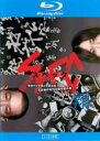 【バーゲンセール】【中古】Blu-ray▼SPEC 翔 警視庁公安部公安第五課 未詳事件特別対策係事件簿 ディレクターズカット版 ブルーレイディスク レンタル落...