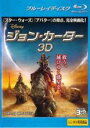 【バーゲンセール】【中古】Blu-ray▼ジョン・カーター 3D ブルーレイディスク 3D再生専用 レンタル落ち