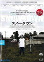【バーゲンセール】【中古】DVD▼スノータウン 字幕のみ レンタル落ち