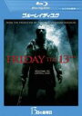 【バーゲンセール】【中古】Blu-ray▼13日の金曜日 FRIDAY THE 13TH ブルーレイディスク レンタル落ち