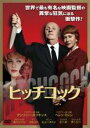 【バーゲンセール】【中古】DVD▼ヒッチコック レンタル落ち