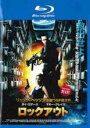 【バーゲンセール】【中古】Blu-ray▼ロックアウト ブルーレイディスク レンタル落ち