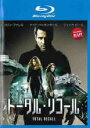 【中古】Blu-ray▼トータル・リコール ブルーレイディスク レンタル落ち