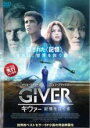 【バーゲンセール】【中古】DVD▼GIVER ギヴァー 記憶を注ぐ者 レンタル落ち