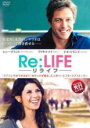 【中古】DVD▼Re:LIFE リライフ レンタル落ち