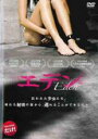 【バーゲンセール】【中古】DVD▼エデン レンタル落ち