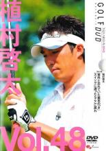 &nbsp;出　演&nbsp;植村 啓太&nbsp;制作年、時間&nbsp;2011年&nbsp;44分&nbsp;製作国&nbsp;日本&nbsp;メーカー等&nbsp;エンターブレイン&nbsp;ジャンル&nbsp;趣味、実用／ゴルフ&nbsp;カテゴリー&nbsp;DVD&nbsp;入荷日&nbsp;【2022-06-08】【あらすじ】植村 啓太が「伸び悩み」を解消する。グリップからフィニッシュまで、スイング中、絶対守らなければならないポイントとは何か？また自分のスイングのクセを知り、ラウンド中に出るミスに合わせて矯正するお手軽上達法も紹介。《商品情報》◆レンタル用だった商品を鑑賞用で中古販売させていただいております。軽微な音飛び、画像の乱れ、画像の飛びはご了承ください。画像や音声、外装等が完璧な商品を求められる方やはご購入をお控えください。◆ジャケット(紙)とディスク(不織布にお入れしてます)の2点梱包です。ケースはプラスチックによる環境への配慮および送料をお安くすることを目的に付属しておりません。◆ジャケット・ディスクには、バーコード・管理用シール等が貼ってある場合があります。◆ジャケットには、日焼け箇所や軽微な破れ、汚れ等がある場合があります。完璧を求められる方はご購入をお控えください。◆字幕や吹き替えについては、商品名に特段記載が無いものはわかりかねます為、大変お手数ですがメーカー様に直接お問い合わせいただきますようお願いいたします。《発送情報》◆当店は土日祝日以外、休まず出荷をしております。AM9時までにご注文後の決済完了いただければ当日出荷いたします。AM9時以降は翌日出荷です。その他営業日はカレンダーをご確認ください。※楽天スーパーセールやお買い物マラソンなどの混雑時は、出荷日をプラス1日いただく場合がございます。◆配送方法は以下の2パターンからお選びいただけます。●速達便　ネコポス(220円〜)の場合速達扱い、追跡番号あり、ポスト投函、土日祝配達可能※曜日に関係なく配送【お届け目安】本州　発送日から1〜2日程度本州以外　発送日から2〜3日程度●大型便　飛脚便(700円〜)の場合速達扱い、追跡番号あり、手渡し、土日祝配達可能※曜日に関係なく配送【お届け目安】本州　発送日から1〜2日程度本州以外　発送日から2〜3日程度配送方法の初期設定は、「ネコポス」便に設定されております。◆ご注文後の同梱は、トラブル防止の観点からいたしかねます。また、それに伴う送料のお値引きはいたしかねます。送料の観点などから同梱をご希望のお客様は、必ず同一カートにて同時にご注文ください。◆複数ご購入の際、発送前に一部商品で不良や在庫切れがあった場合、対象商品をキャンセルし発送させていただきます。"