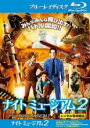 【バーゲンセール】【中古】Blu-ray▼ナイト ミュージアム 2 ブルーレイディスク レンタル落ち