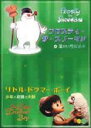 【中古】DVD▼フロスティ ザ スノーマン 温かい雪だるま リトル ドラマー ボーイ 少年と奇跡の太鼓 レンタル落ち