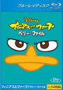 【バーゲンセール】【中古】Blu-ray▼フィニアスとファーブ ペリー・ファイル ブルーレイディスク レンタル落ち