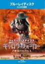【バーゲンセール】【中古】Blu-ray▼ギャロウ・ウォーカー 煉獄の処刑人 ブルーレイディスク レンタル落ち