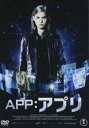 【バーゲンセール】【中古】DVD▼APP アプリ 字幕のみ レンタル落ち