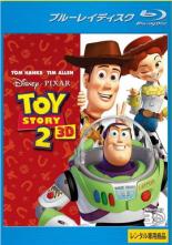 【中古】Blu-ray▼トイストーリー 2 3D ブルーレイディスク 3D再生専用 レンタル落ち