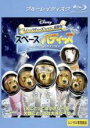 【バーゲンセール】【中古】Blu-ray▼スペース・バディーズ 小さな5匹の大冒険 ブルーレイディスク レンタル落ち