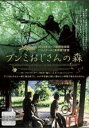 【中古】DVD▼ブンミおじさんの森 字幕のみ レンタル落ち