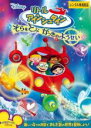 【バーゲンセール】【中古】DVD▼リトル アインシュタイン そらをとぶ がっきのようせい レンタル落ち
