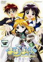 【バーゲンセール】【中古】DVD▼まほろまてぃっく もっと美しいもの 1(第1話、第2話) レンタル落ち