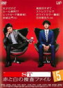 【バーゲンセール】【中古】DVD▼ST 赤と白の捜査ファイル 5(第9話、第10話) レンタル落ち