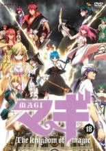 【バーゲンセール】【中古】DVD▼マギ MAGI 18(第16話～第17話) レンタル落ち