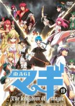【バーゲンセール】【中古】DVD▼マギ MAGI 19(第18話～第19話) レンタル落ち