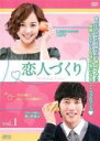 【バーゲンセール】【中古】DVD▼恋人づくり Seeking Love 1(第1話、第2話) 字幕のみ レンタル落ち
