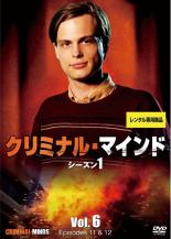 &nbsp;出　演&nbsp;マンディ・パティンキン(ジェーソン・ギデオン)／トーマス・ギブソン(アーロン・ホッチナー)／シェマー・ムーア(デレク・モーガン)／マシュー・グレイ・ガブラー(スペンサー・リード)／A・J・クック(ジェニファー・“JJ”・ジャロウ)／カーステン・ヴァングスネス(ペネロープ・ガルシア)／ローラ・グラウディーニ(エル・グリーナウェイ)&nbsp;監　督&nbsp;リチャード・シェパード／チャールズ・ヘイド／ケヴィン・ブレイ／マット・アール・ビーズレイ／ガイ・ノーマン・ビー&nbsp;制作年、時間&nbsp;2005年&nbsp;89分&nbsp;製作国&nbsp;アメリカ&nbsp;メーカー等&nbsp;ウォルト・ディズニー・スタジオ・ホーム・エンターテイメント&nbsp;ジャンル&nbsp;洋画／海外TV／アクション／サスペンス／ドラマ&nbsp;&nbsp;【怖い 恐怖 呪い 心霊 サスペンス】&nbsp;カテゴリー&nbsp;DVD&nbsp;入荷日&nbsp;【2022-09-07】【あらすじ】エリート・プロファイラー軍団が、史上最凶の異常犯罪に挑む、骨太クライム・アクション！FBIに実在するエリート・プロファイラーの先鋭チーム‘行動分析課’、通称BAU。卓越した洞察力で、犯罪現場の証拠だけでは読み解くことができない犯罪者の心理と行動を分析、予測することで的確に犯人像を導いていく…。第11話「テネシーの吸血鬼」と第12話「連れ去られた少女」を収録。《商品情報》◆レンタル用だった商品を鑑賞用で中古販売させていただいております。軽微な音飛び、画像の乱れ、画像の飛びはご了承ください。画像や音声、外装等が完璧な商品を求められる方やはご購入をお控えください。◆ジャケット(紙)とディスク(不織布にお入れしてます)の2点梱包です。ケースはプラスチックによる環境への配慮および送料をお安くすることを目的に付属しておりません。◆ジャケット・ディスクには、バーコード・管理用シール等が貼ってある場合があります。◆ジャケットには、日焼け箇所や軽微な破れ、汚れ等がある場合があります。完璧を求められる方はご購入をお控えください。◆字幕や吹き替えについては、商品名に特段記載が無いものはわかりかねます為、大変お手数ですがメーカー様に直接お問い合わせいただきますようお願いいたします。《発送情報》◆当店は土日祝日以外、休まず出荷をしております。AM9時までにご注文後の決済完了いただければ当日出荷いたします。AM9時以降は翌日出荷です。その他営業日はカレンダーをご確認ください。※楽天スーパーセールやお買い物マラソンなどの混雑時は、出荷日をプラス1日いただく場合がございます。◆配送方法は以下の2パターンからお選びいただけます。●速達便　ネコポス(220円〜)の場合速達扱い、追跡番号あり、ポスト投函、土日祝配達可能※曜日に関係なく配送【お届け目安】本州　発送日から1〜2日程度本州以外　発送日から2〜3日程度●大型便　飛脚便(700円〜)の場合速達扱い、追跡番号あり、手渡し、土日祝配達可能※曜日に関係なく配送【お届け目安】本州　発送日から1〜2日程度本州以外　発送日から2〜3日程度配送方法の初期設定は、「ネコポス」便に設定されております。◆ご注文後の同梱は、トラブル防止の観点からいたしかねます。また、それに伴う送料のお値引きはいたしかねます。送料の観点などから同梱をご希望のお客様は、必ず同一カートにて同時にご注文ください。◆複数ご購入の際、発送前に一部商品で不良や在庫切れがあった場合、対象商品をキャンセルし発送させていただきます。"