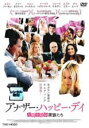 【バーゲンセール】【中古】DVD▼アナザー・ハッピー・デイ ふぞろいな家族たち 字幕のみ レンタル落ち